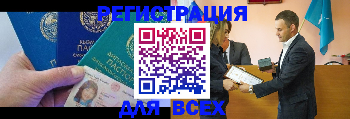 временная регистрация 2025 в Елабуге