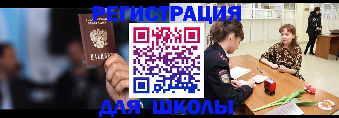 временная регистрация для всех в Елабуге