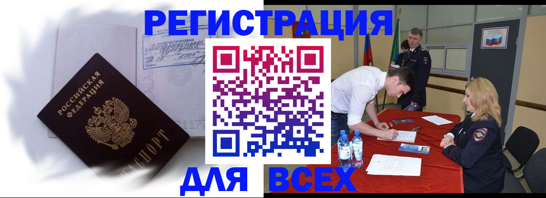 временная регистрация надежно в Елабуге