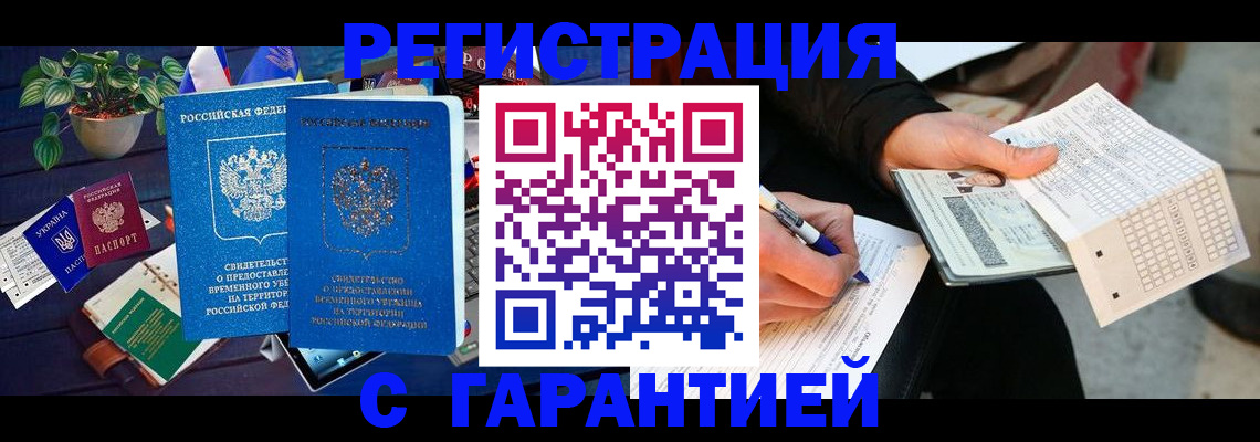 прописка иностранных граждан в Елабуге