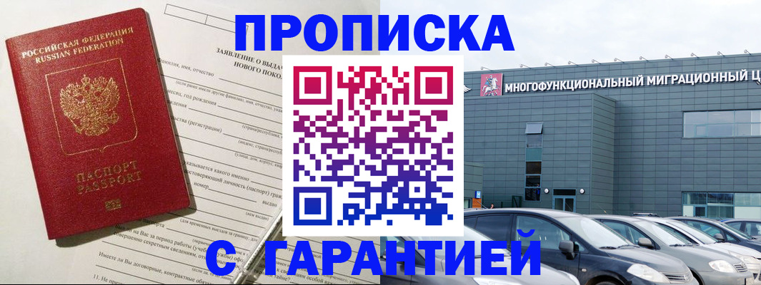 прописка поиск в Елабуге