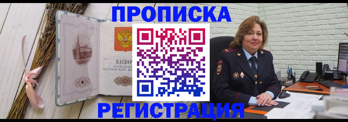прописка гарантия в Елабуге