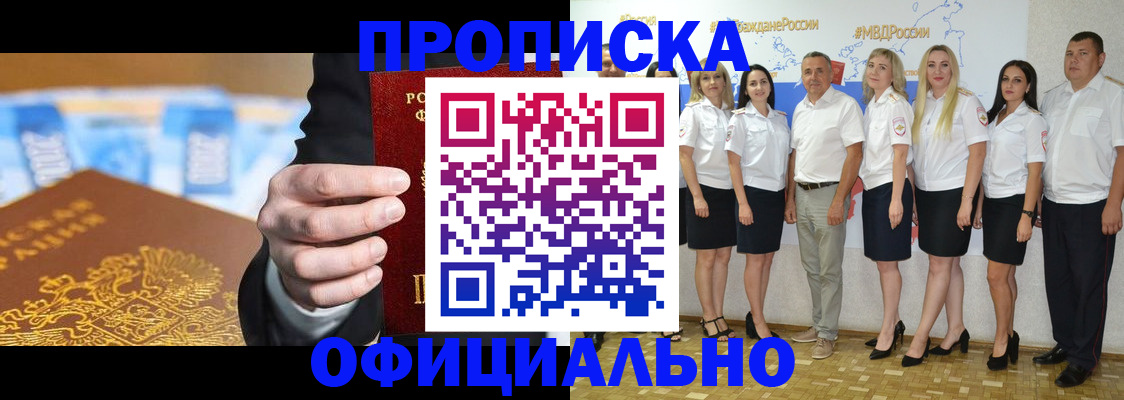 прописка ребенка в Елабуге